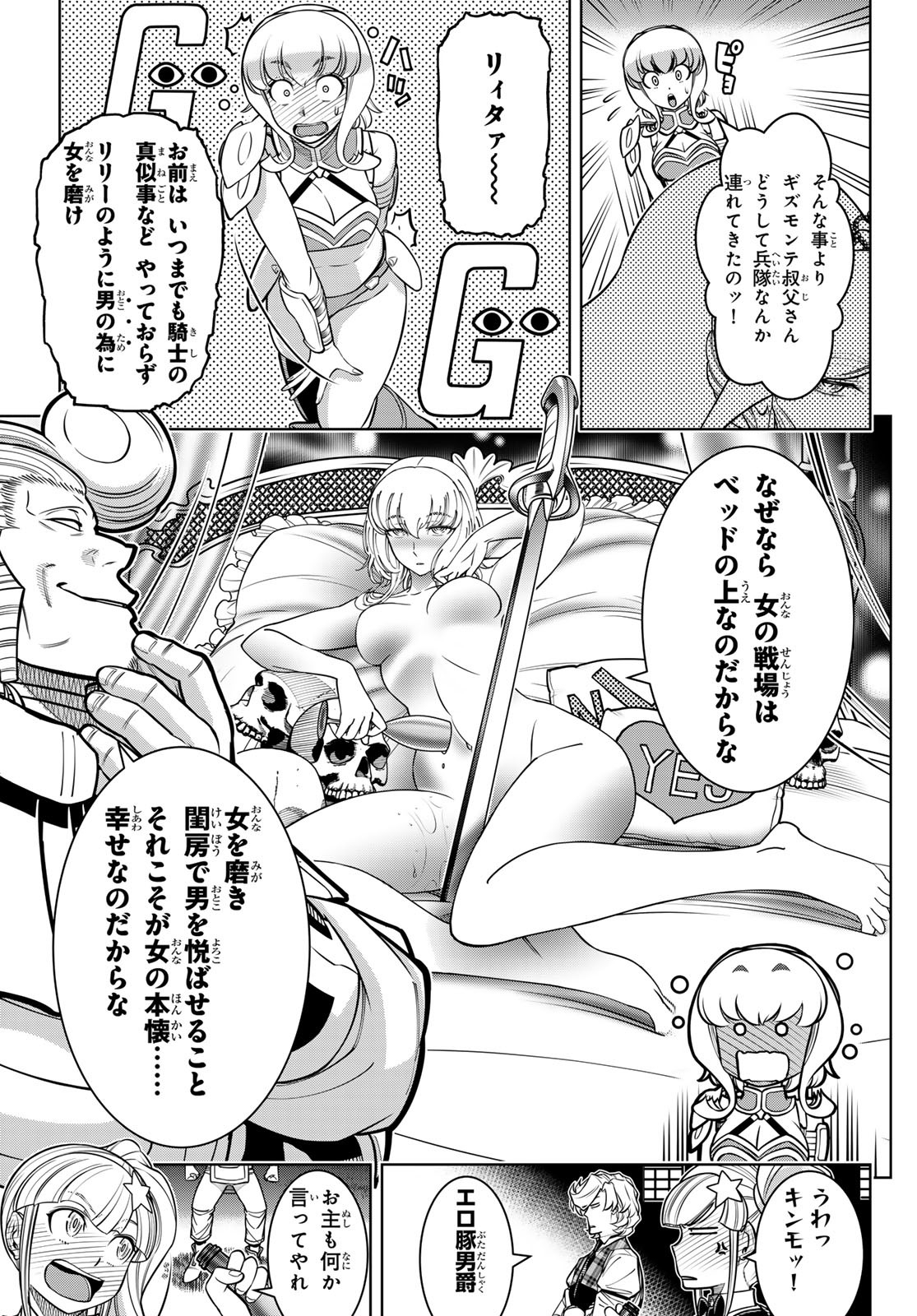 DT転生　～30歳まで童貞で転生したら、史上最強の魔法使いになりました！～ 第5話 - Page 19