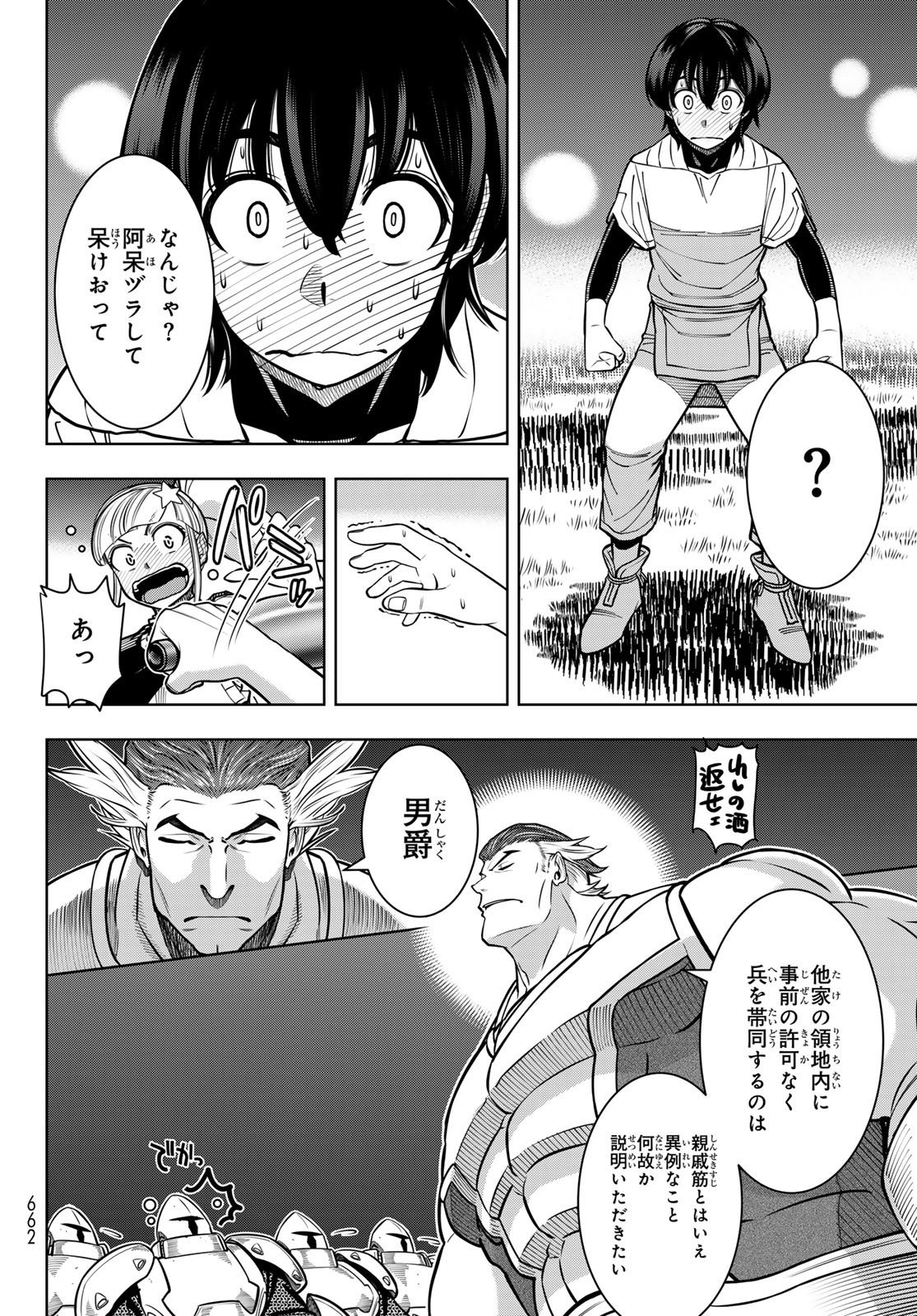 DT転生　～30歳まで童貞で転生したら、史上最強の魔法使いになりました！～ 第5話 - Page 20