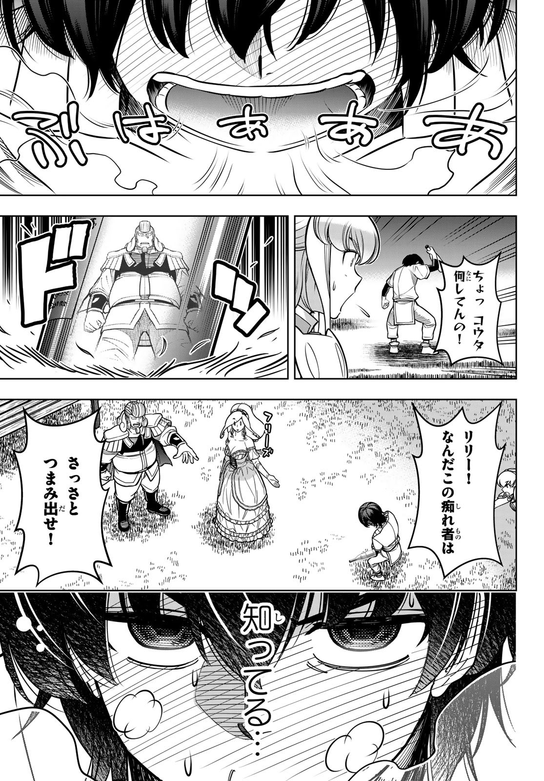 DT転生　～30歳まで童貞で転生したら、史上最強の魔法使いになりました！～ 第5話 - Page 27