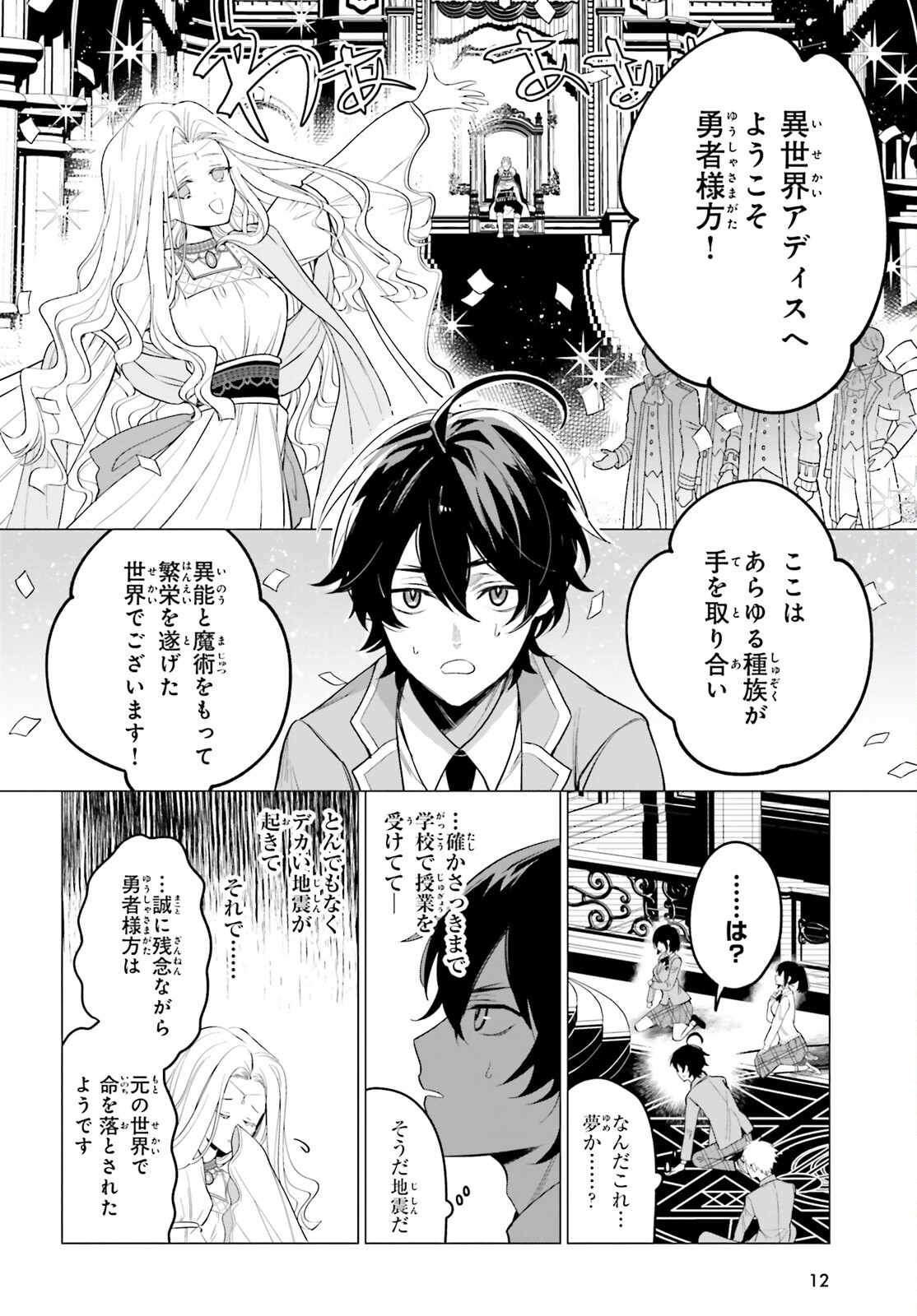 魔王令嬢の執行者 -異世界執事は仰せのままに- 第1話 - Page 5