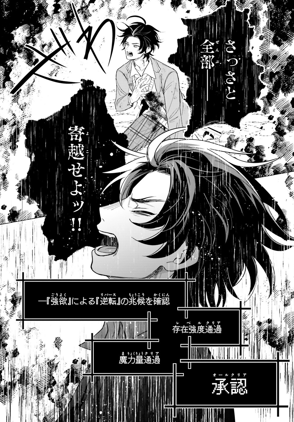 魔王令嬢の執行者 -異世界執事は仰せのままに- 第2話 - Page 14