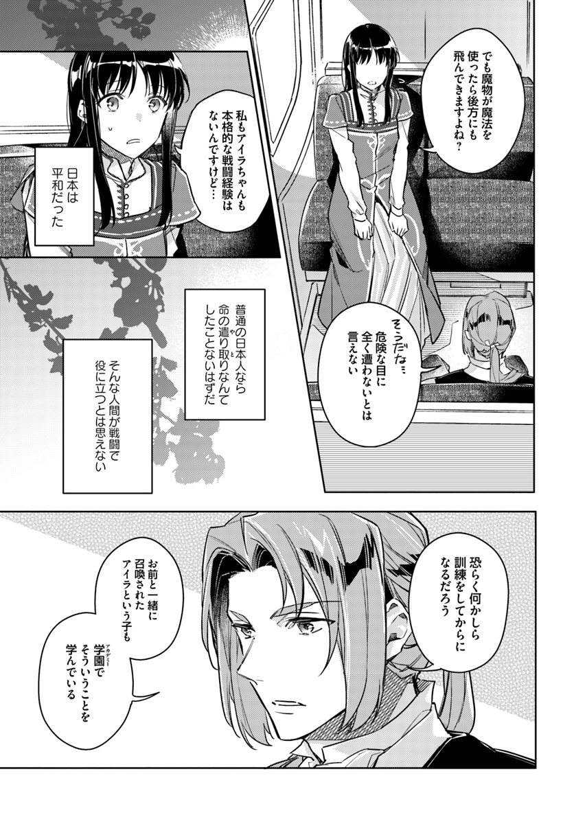 聖女の魔力は万能です 第10.1話 - Page 7