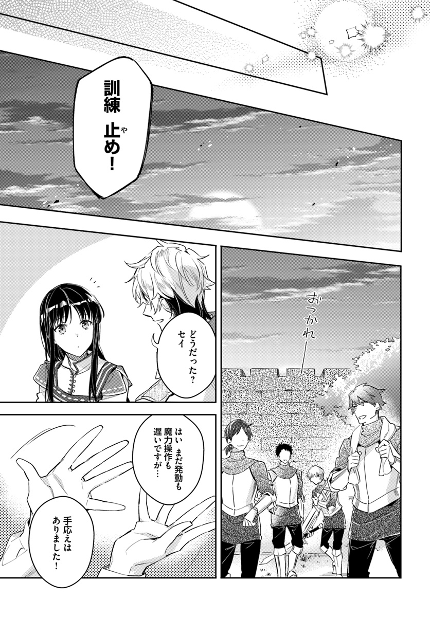 聖女の魔力は万能です 第13.3話 - Page 5