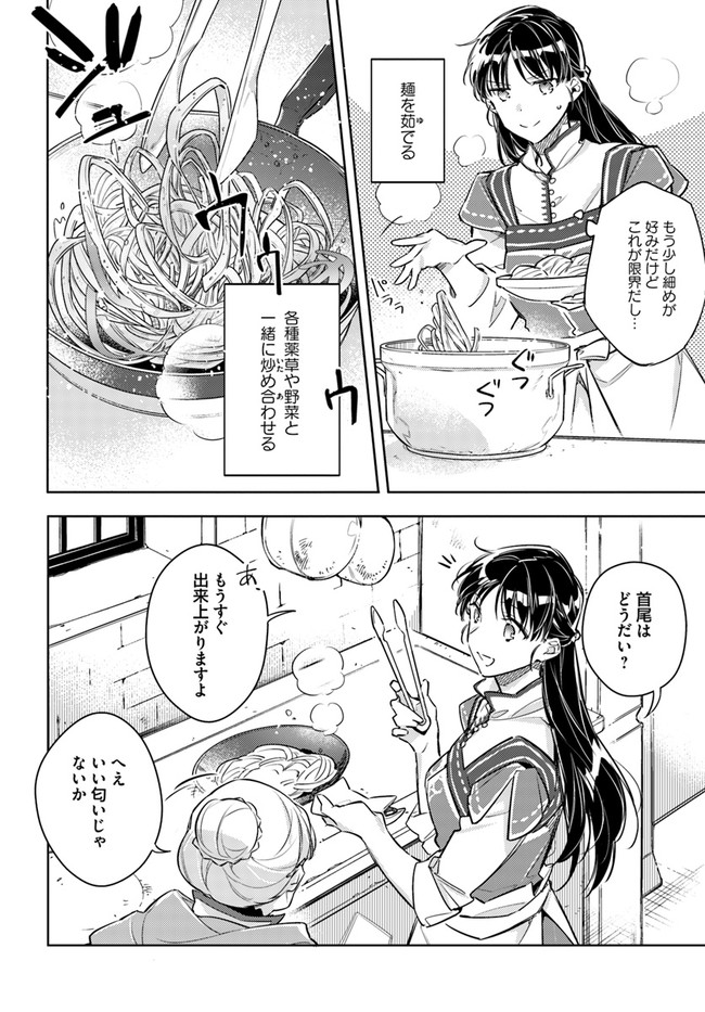 聖女の魔力は万能です 第28.2話 - Page 3