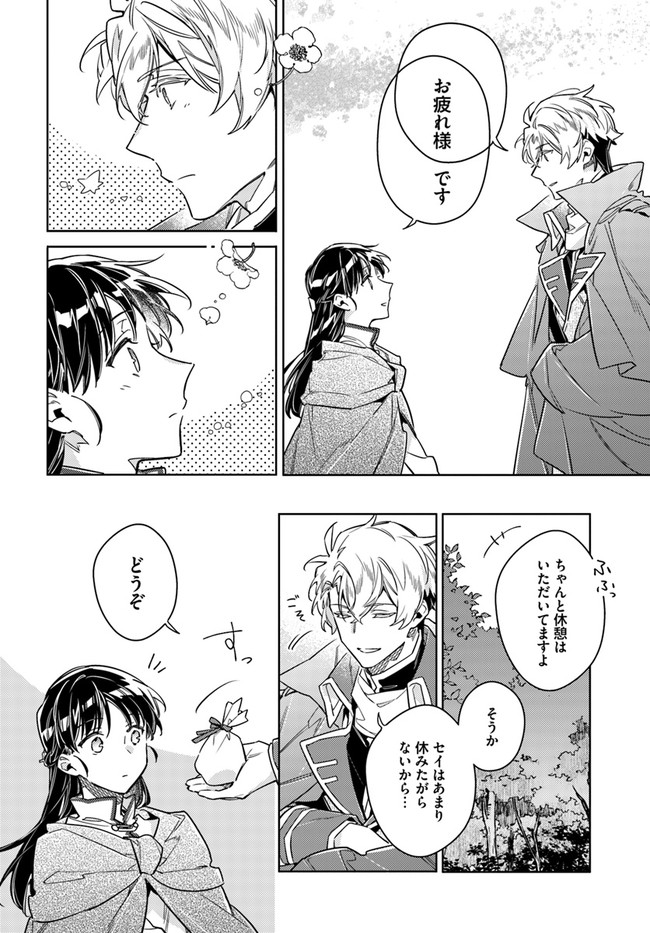 聖女の魔力は万能です 第33.4話 - Page 7