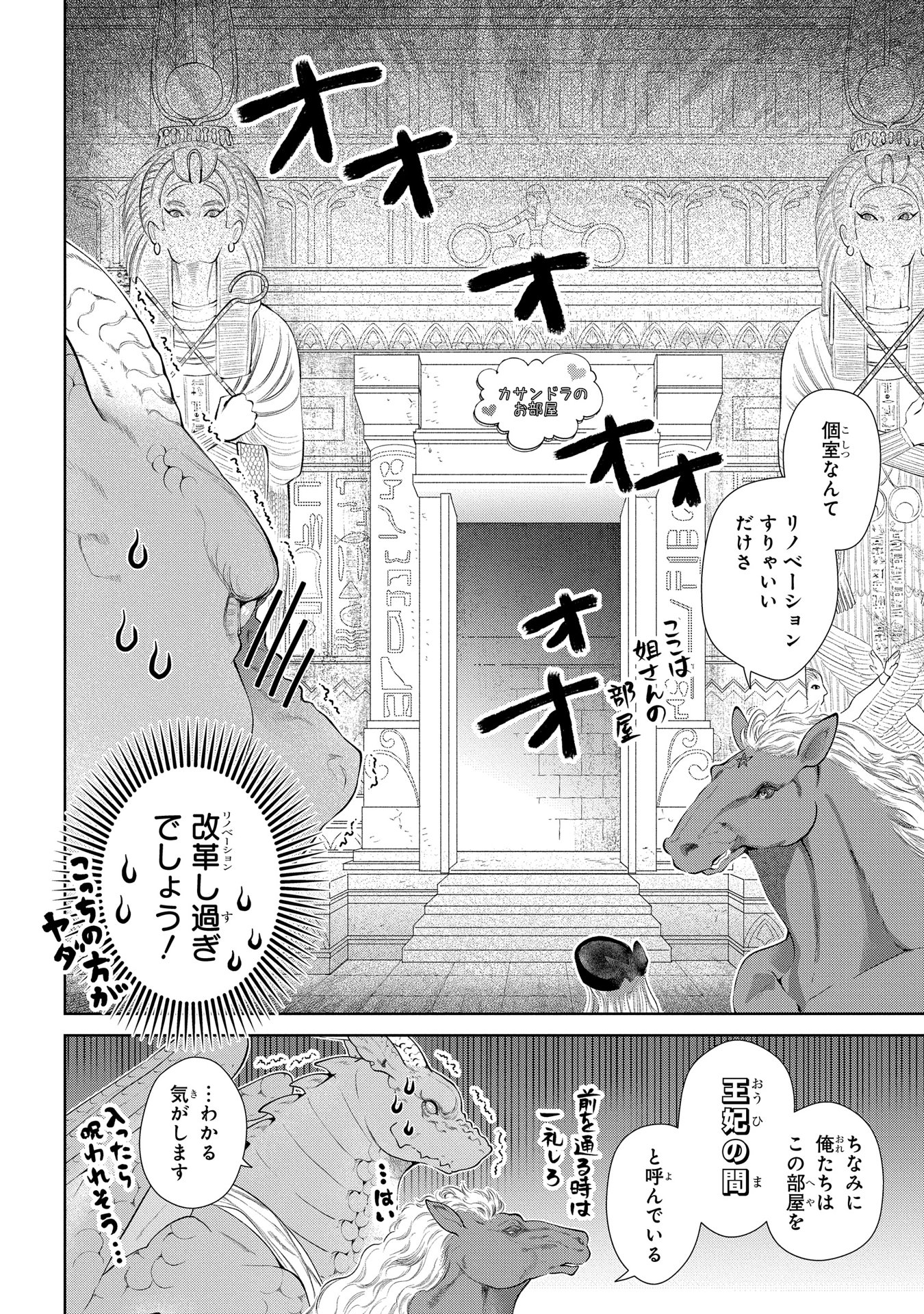 ドラゴン、家を買う。 第9話 - Page 16