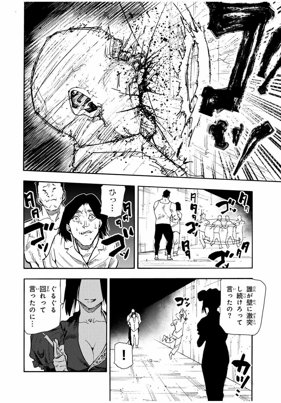 十字架のろくにん 第159話 - Page 2