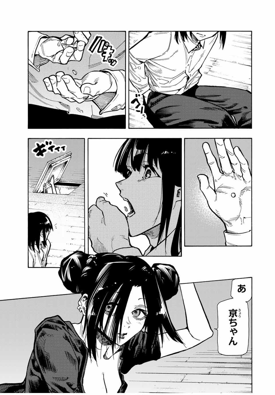 十字架のろくにん 第161話 - Page 11