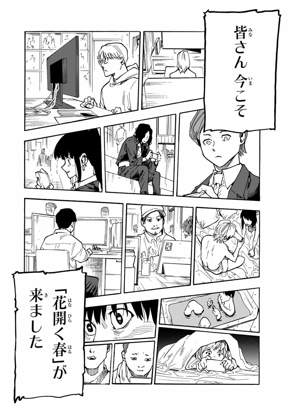 十字架のろくにん 第162話 - Page 6