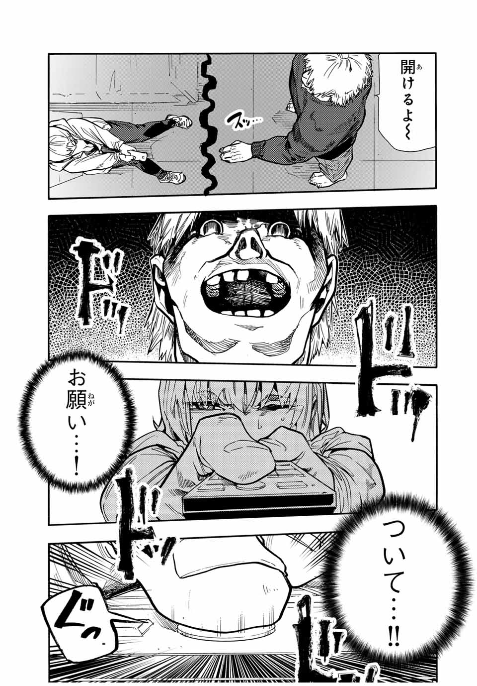 十字架のろくにん 第165話 - Page 17