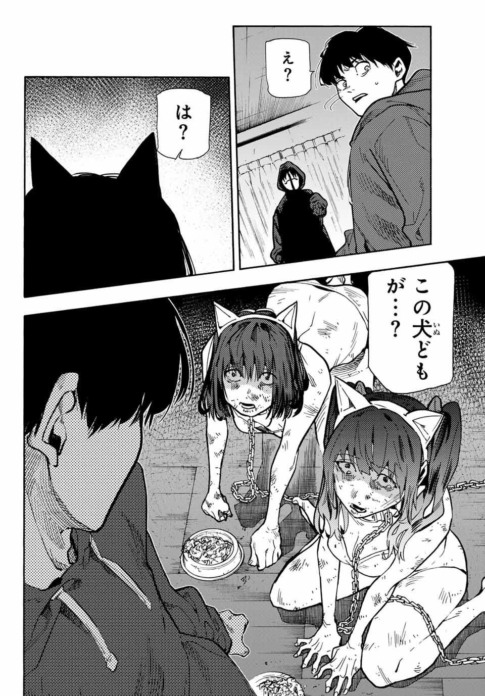 十字架のろくにん 第166.5話 - Page 10