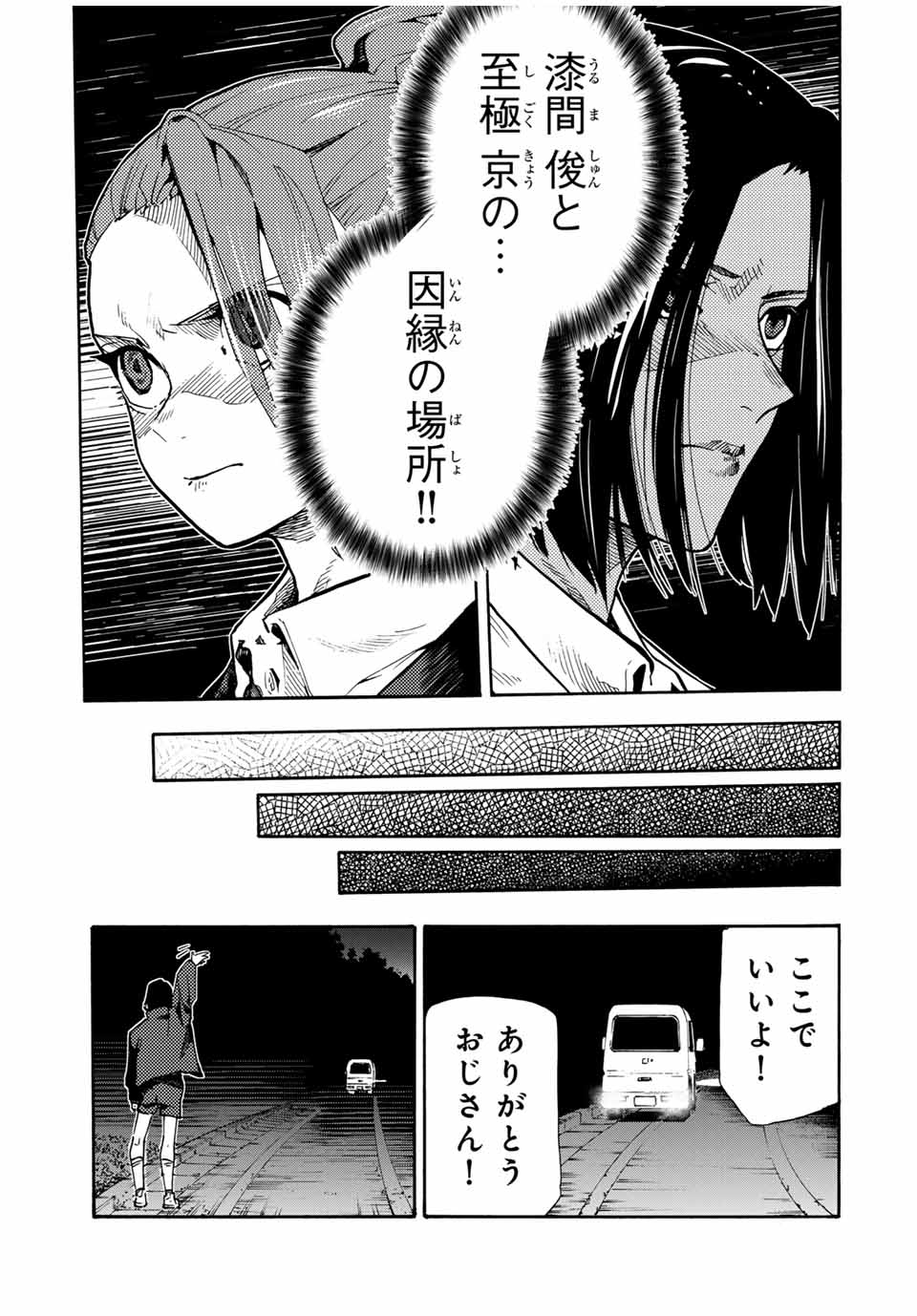 十字架のろくにん 第168話 - Page 9