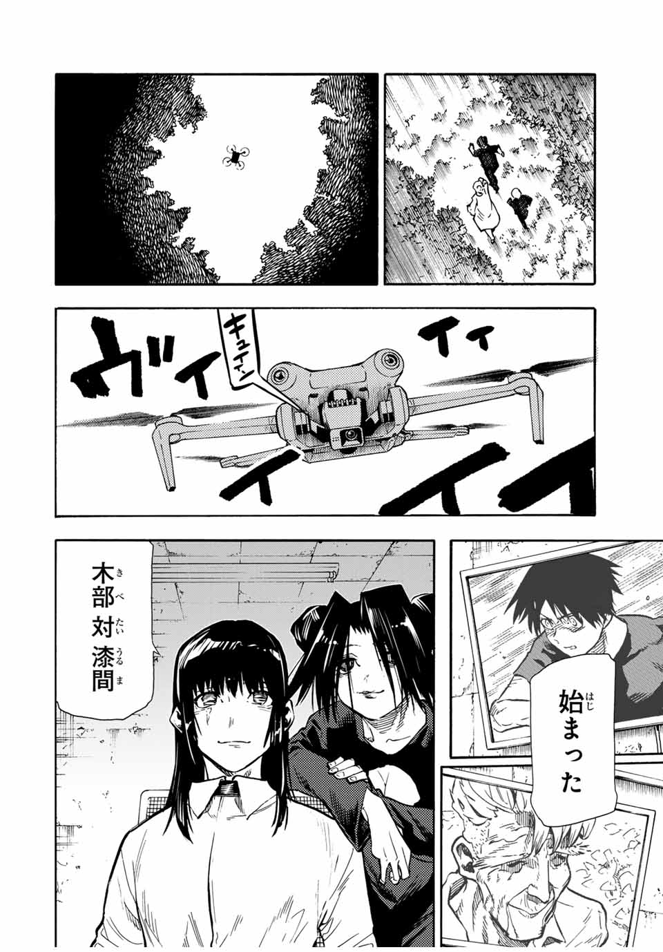 十字架のろくにん 第170話 - Page 18