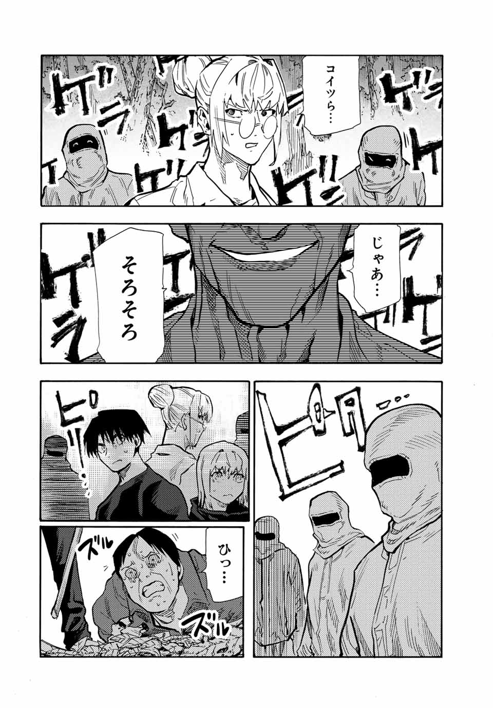 十字架のろくにん 第170話 - Page 10