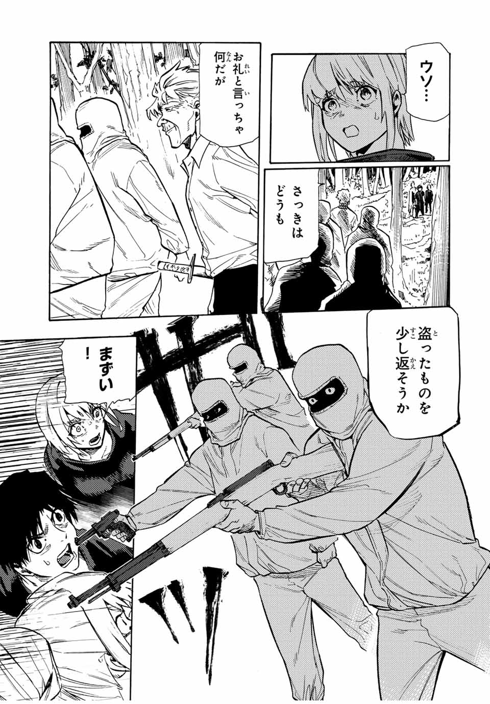 十字架のろくにん 第172話 - Page 3