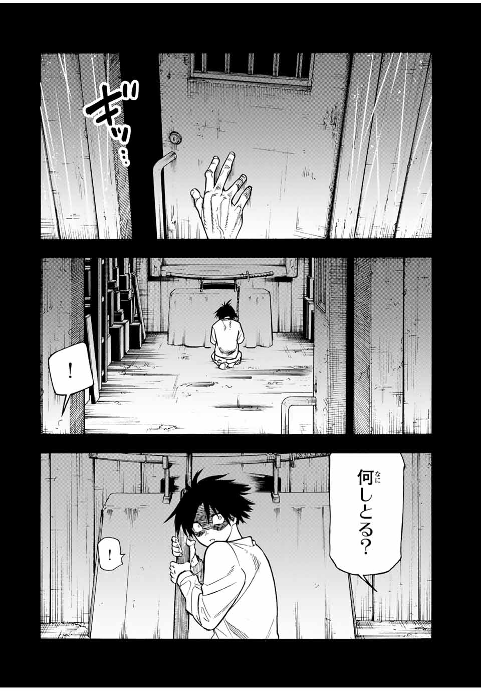 十字架のろくにん 第177話 - Page 2