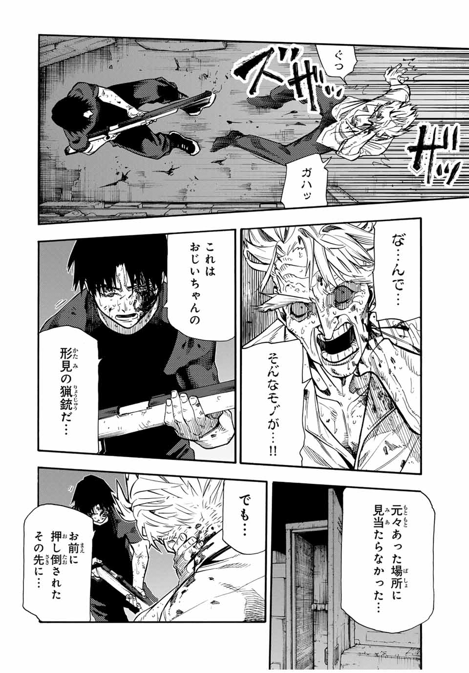 十字架のろくにん 第177話 - Page 6