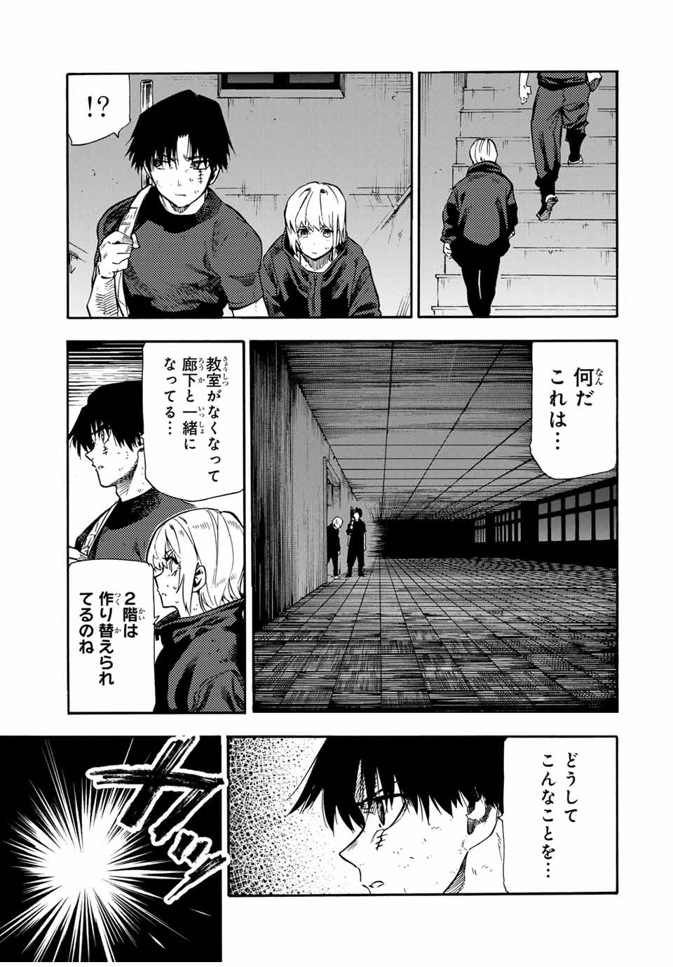 十字架のろくにん 第180話 - Page 3