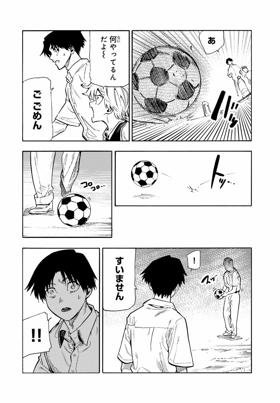 十字架のろくにん 第183話 - Page 14