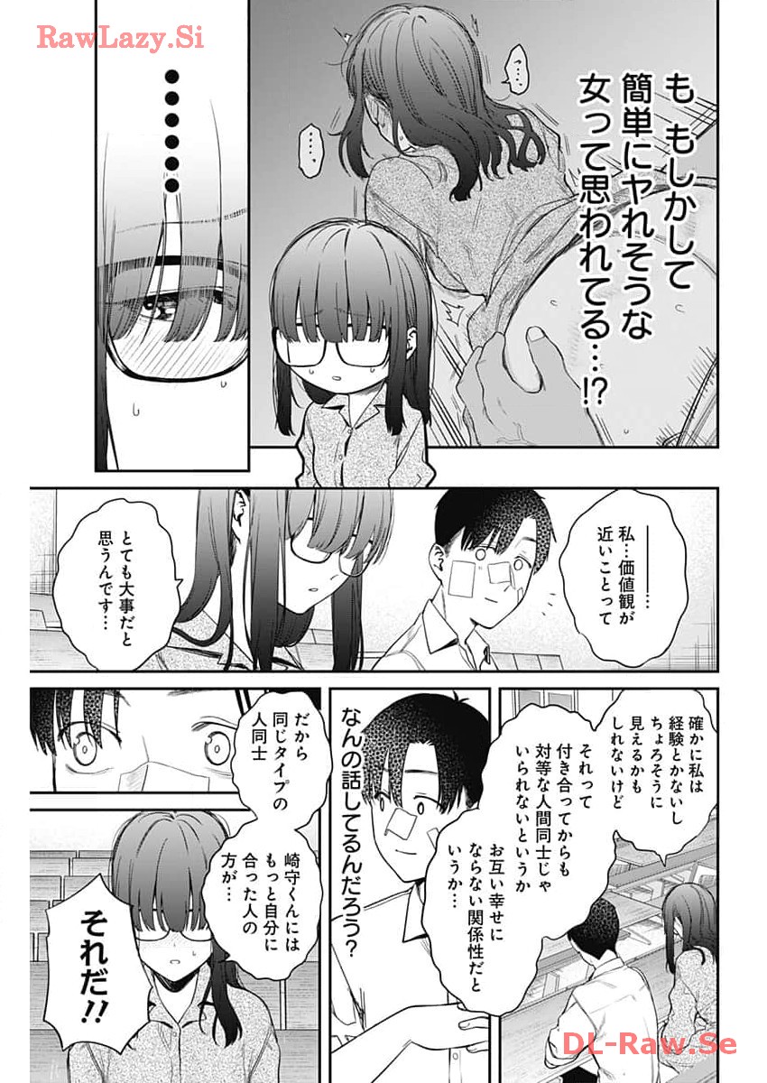 とりま民宿やどり的な！ 第7話 - Page 15