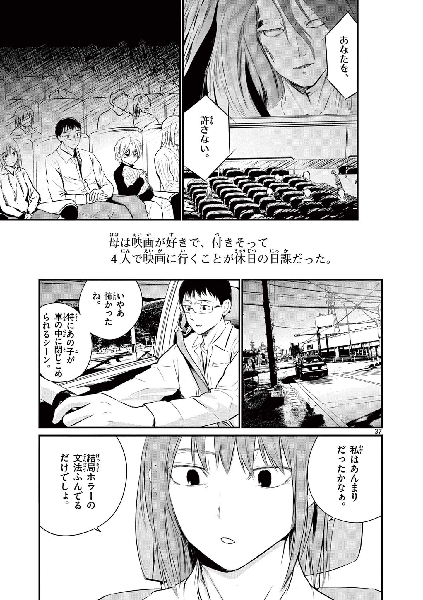 ライフメーカー 第1.2話 - Page 16