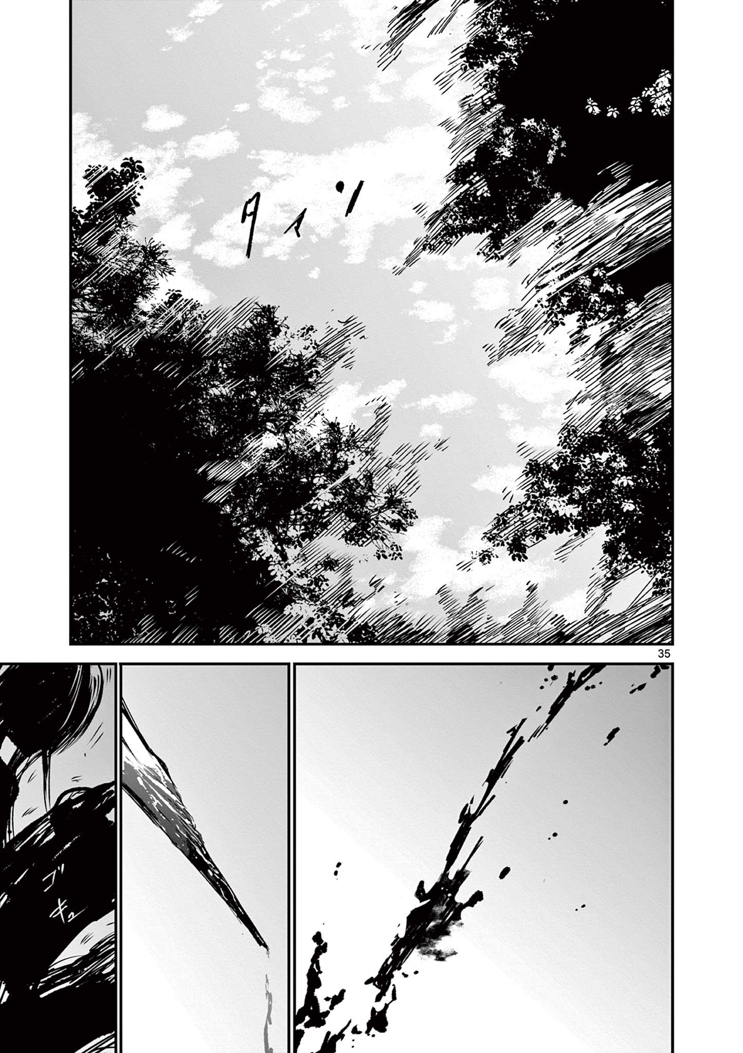 ライフメーカー 第25話 - Page 35