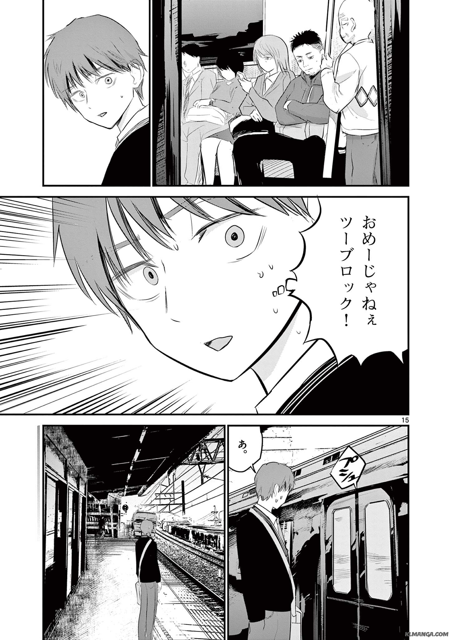 ライフメーカー 第7話 - Page 15