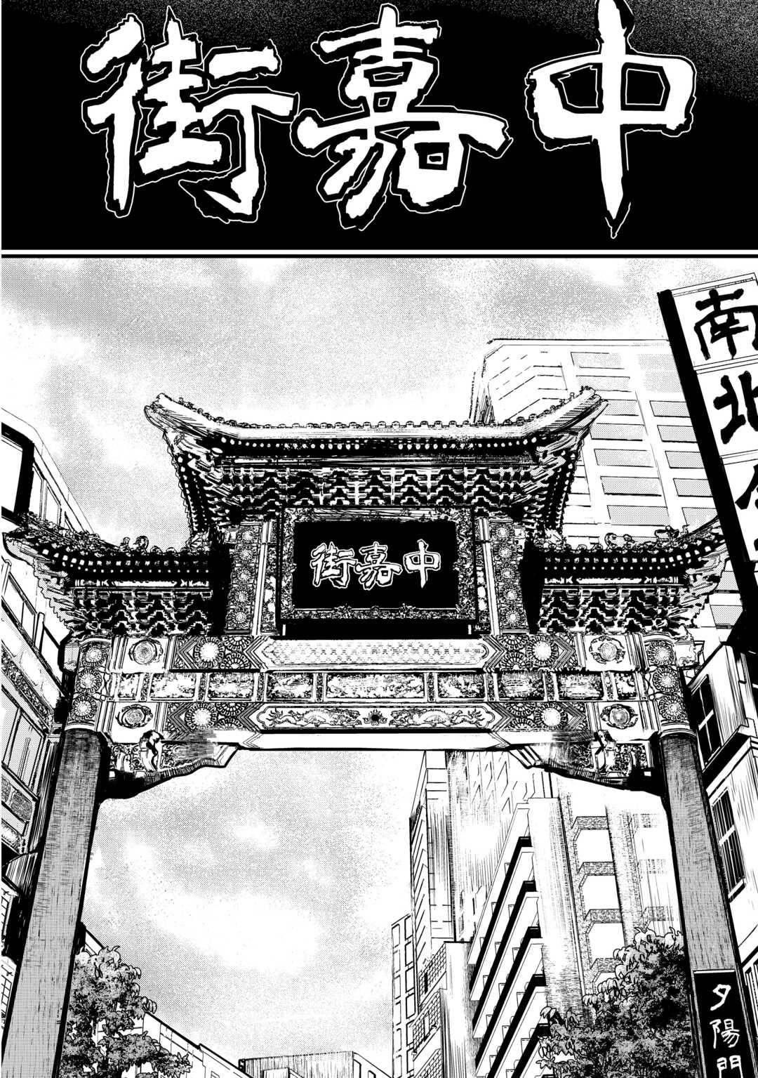 アクジ姫 第1話 - Page 14
