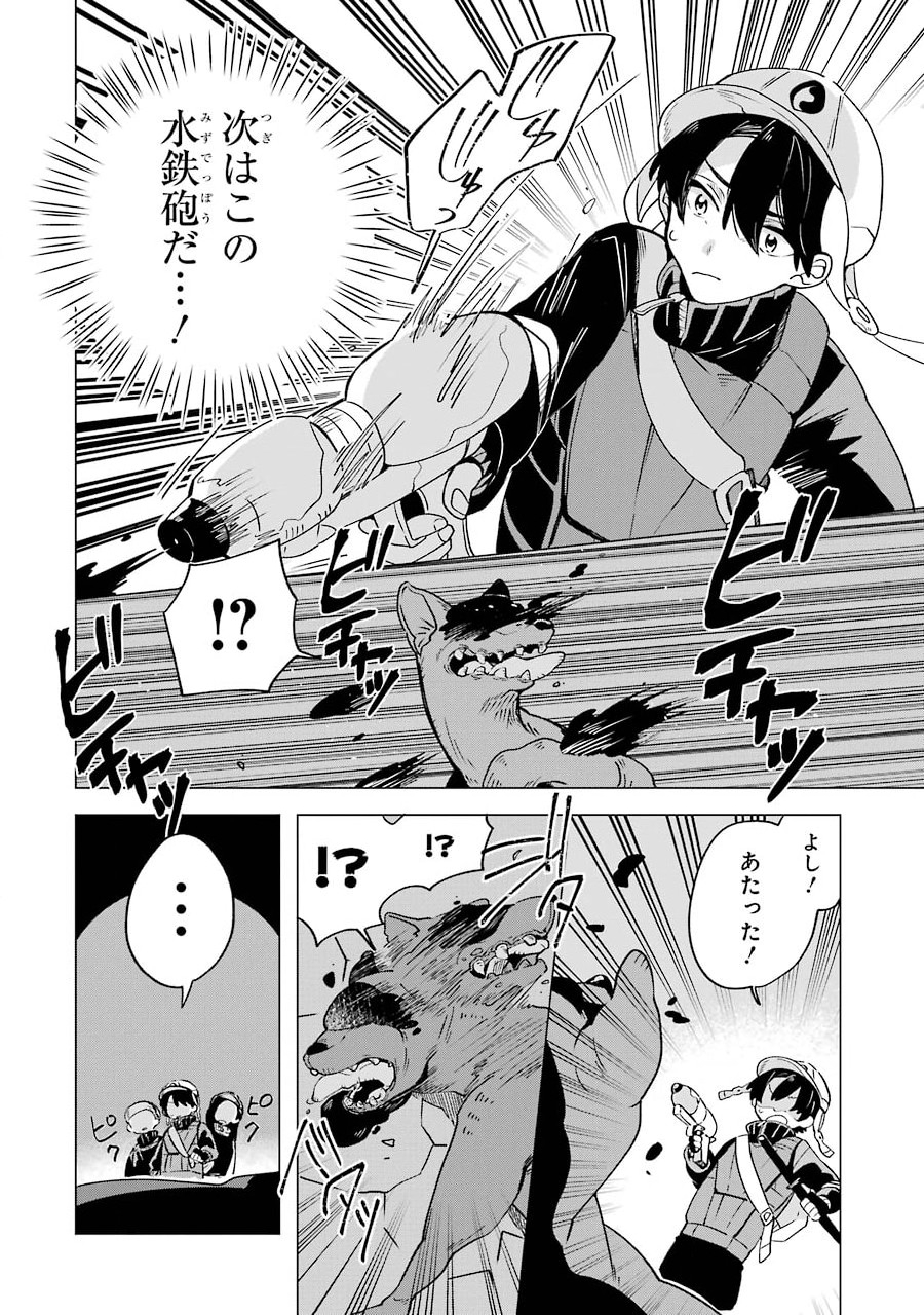 朝起きたらダンジョンが出現していた日常について　迷宮と高校生 第5話 - Page 20