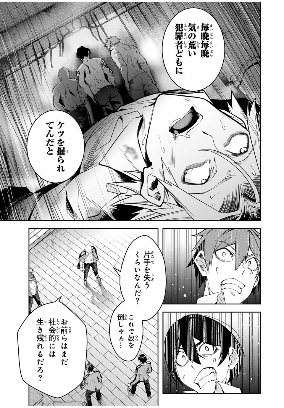 魔術ギルド総帥～生まれ変わって今更やり直す2度目の学院生活～ 第23話 - Page 9