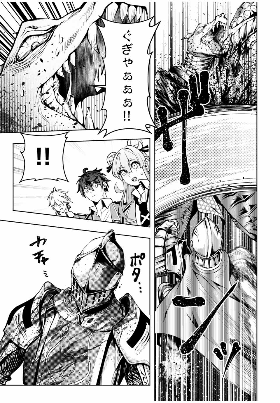 魔術ギルド総帥～生まれ変わって今更やり直す2度目の学院生活～ 第34話 - Page 7