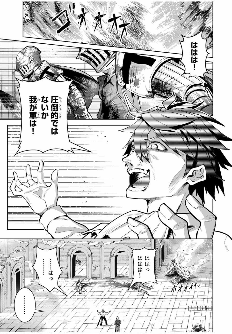 魔術ギルド総帥～生まれ変わって今更やり直す2度目の学院生活～ 第34話 - Page 9