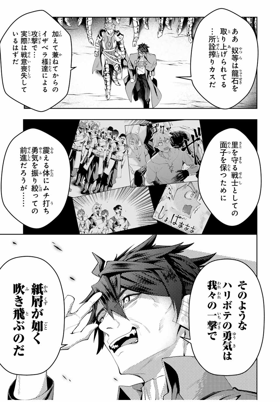 魔術ギルド総帥～生まれ変わって今更やり直す2度目の学院生活～ 第42話 - Page 11