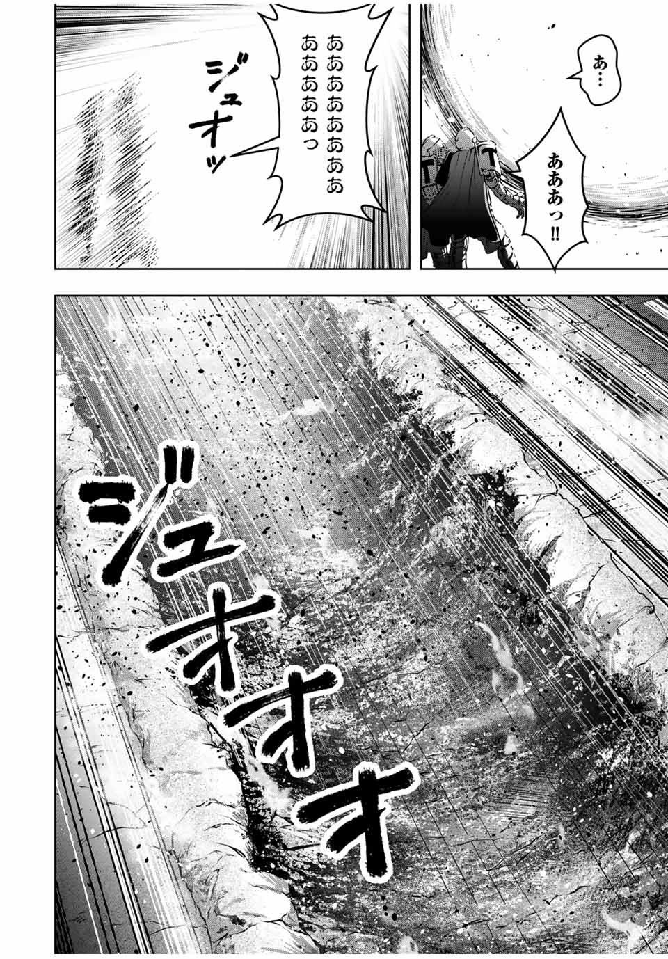 魔術ギルド総帥～生まれ変わって今更やり直す2度目の学院生活～ 第42話 - Page 20