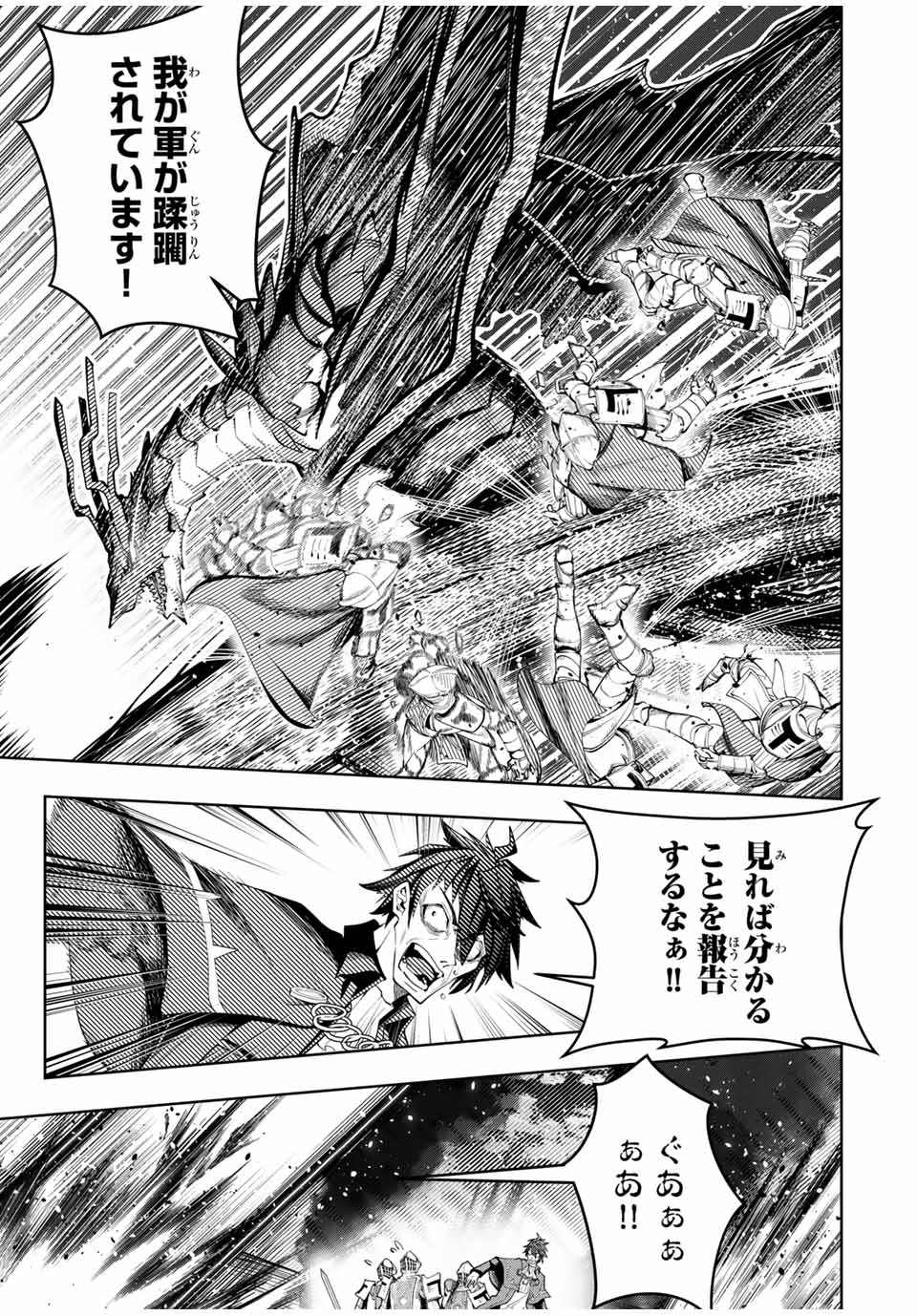 魔術ギルド総帥～生まれ変わって今更やり直す2度目の学院生活～ 第43話 - Page 3