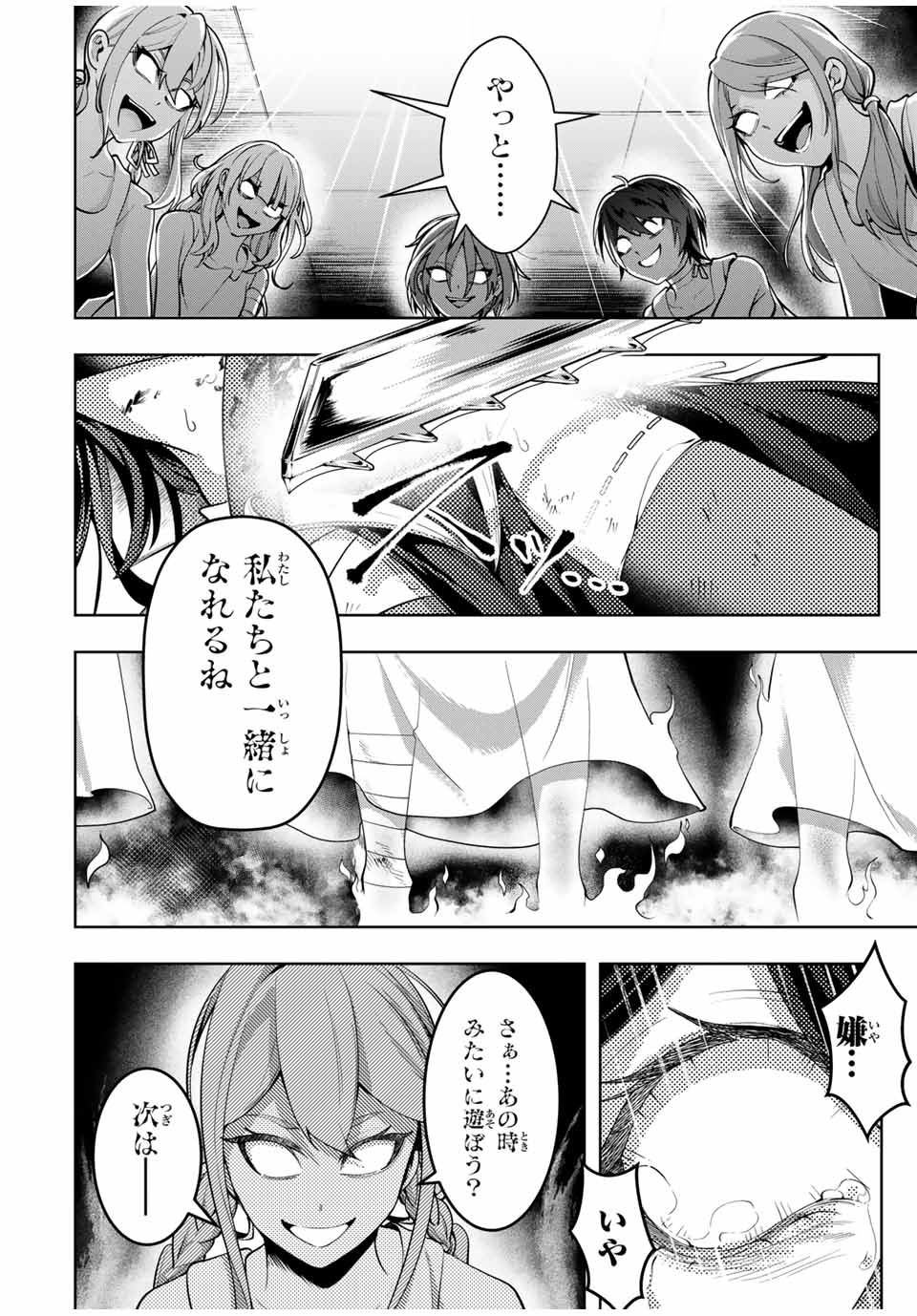 魔術ギルド総帥～生まれ変わって今更やり直す2度目の学院生活～ 第49話 - Page 8