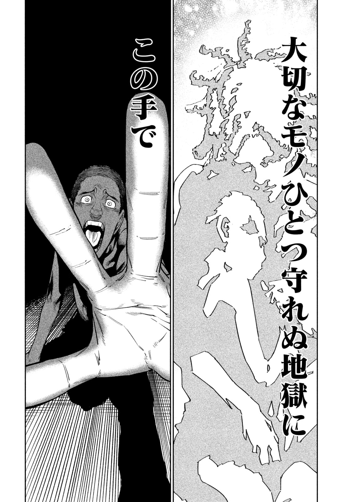 テンカイチ　日本最強武芸者決定戦 第37話 - Page 27