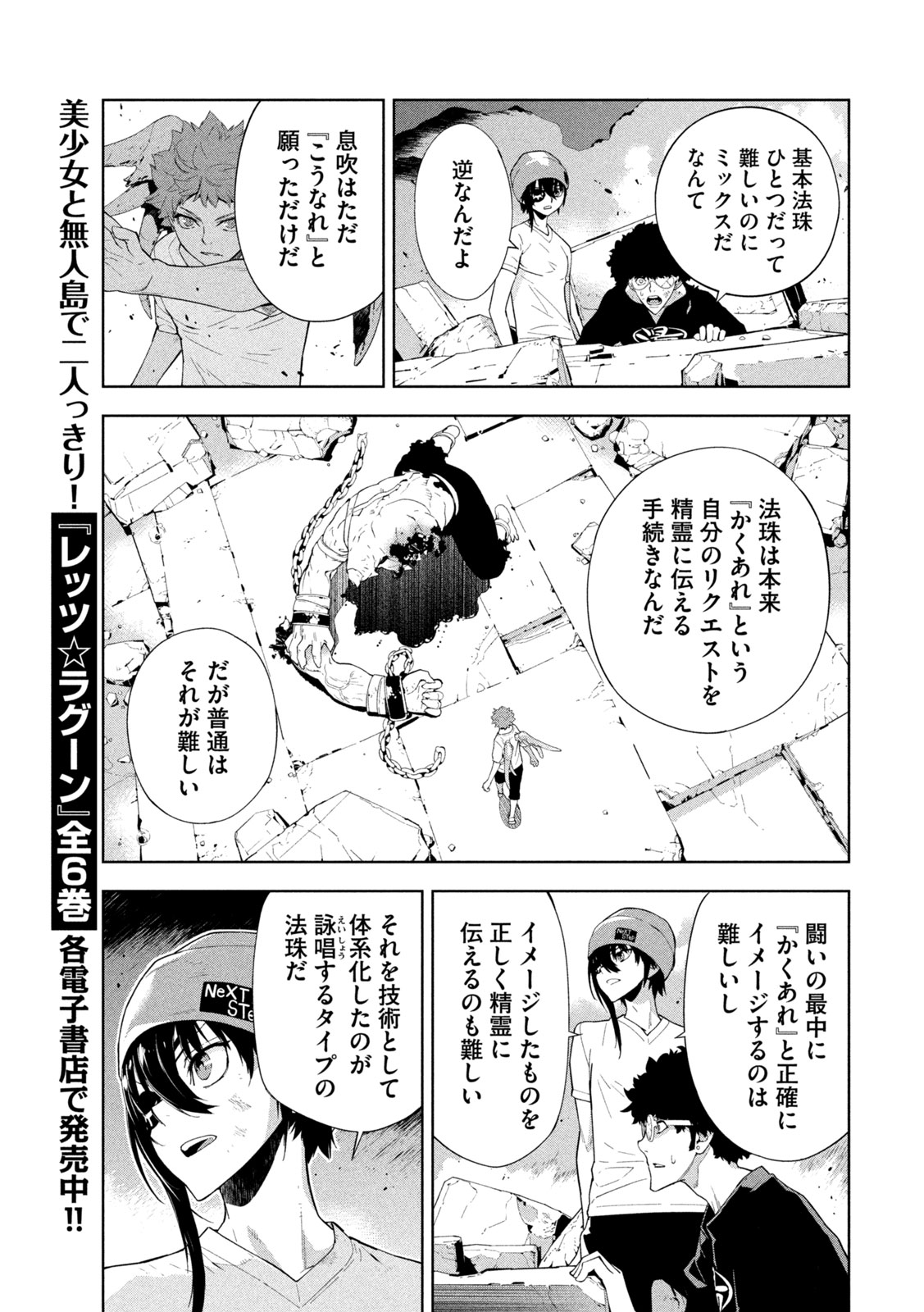 精霊使いエレメンタラー　-些の塵滓- 第27話 - Page 11