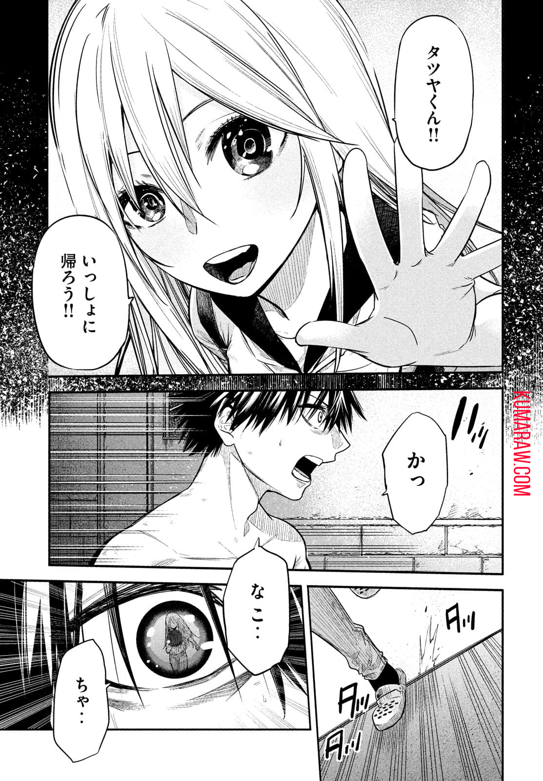 異世界帰りの大賢者様はそれでもこっそり暮らしているつもりです 第1.2話 - Page 19