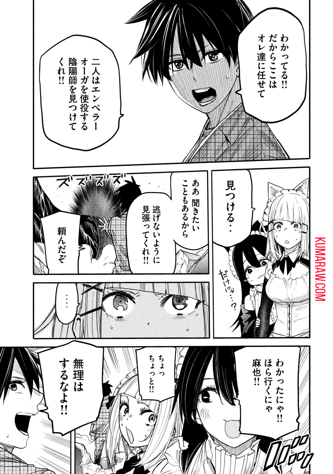 異世界帰りの大賢者様はそれでもこっそり暮らしているつもりです 第10話 - Page 13