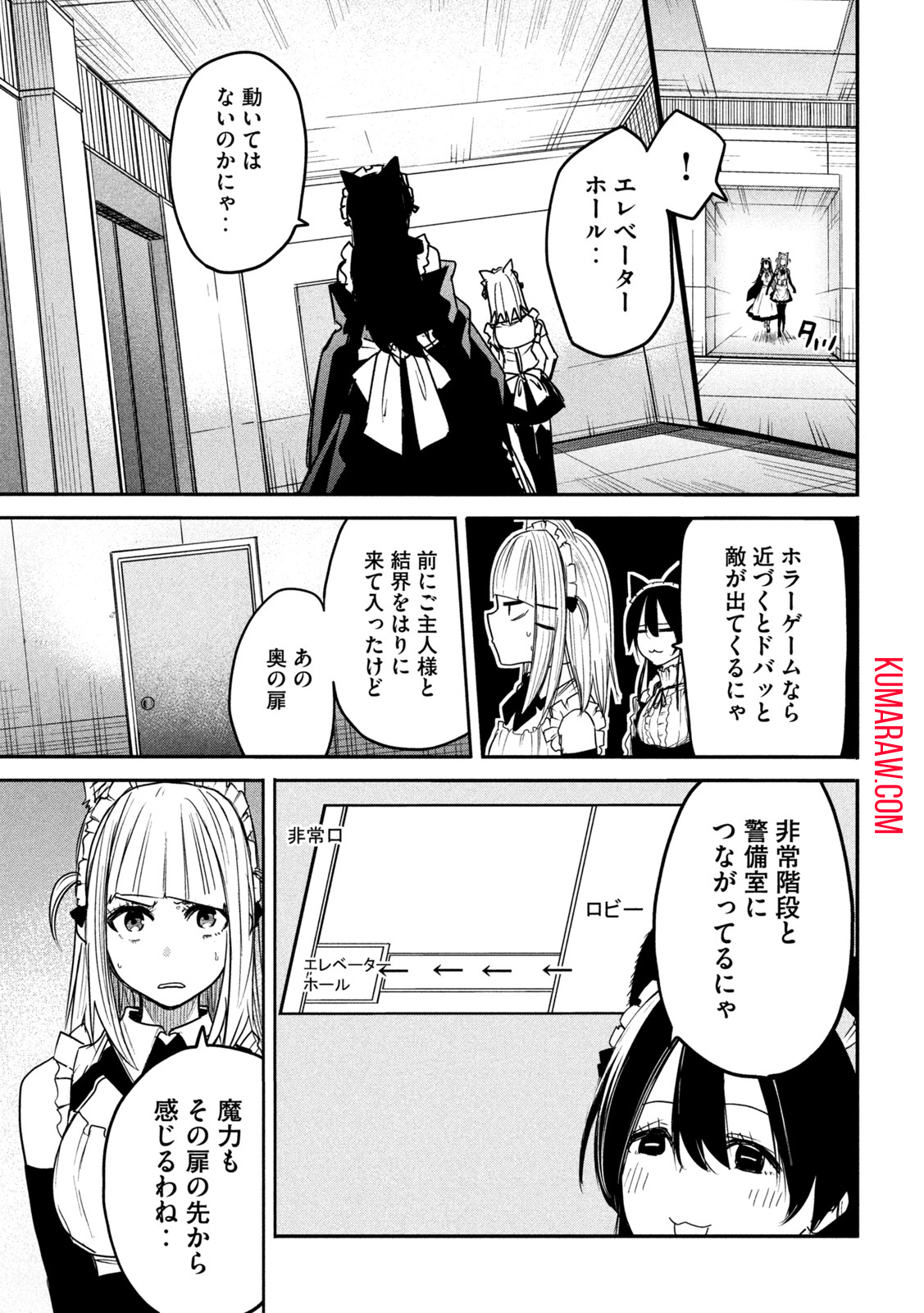 異世界帰りの大賢者様はそれでもこっそり暮らしているつもりです 第10話 - Page 15