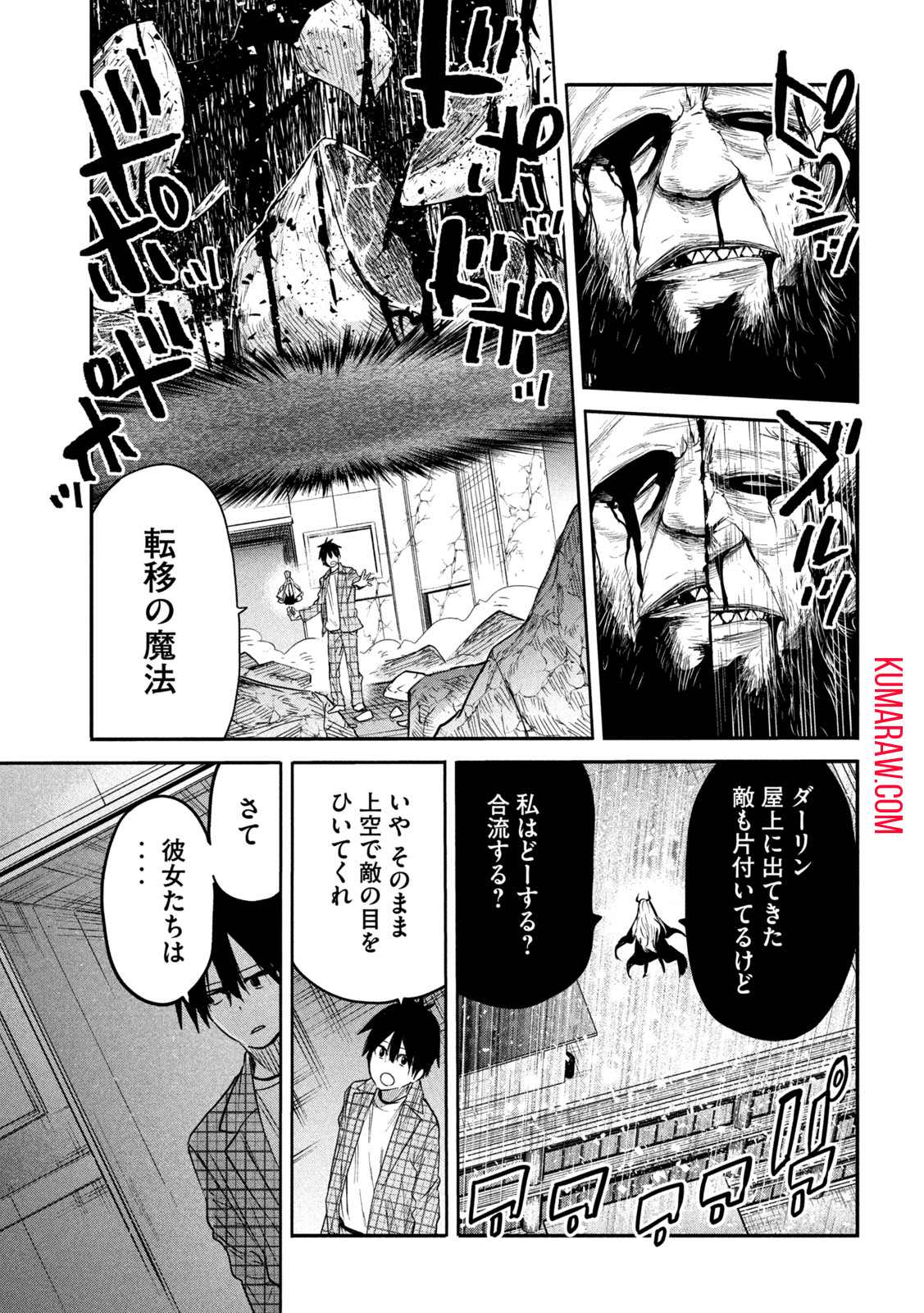 異世界帰りの大賢者様はそれでもこっそり暮らしているつもりです 第10話 - Page 21