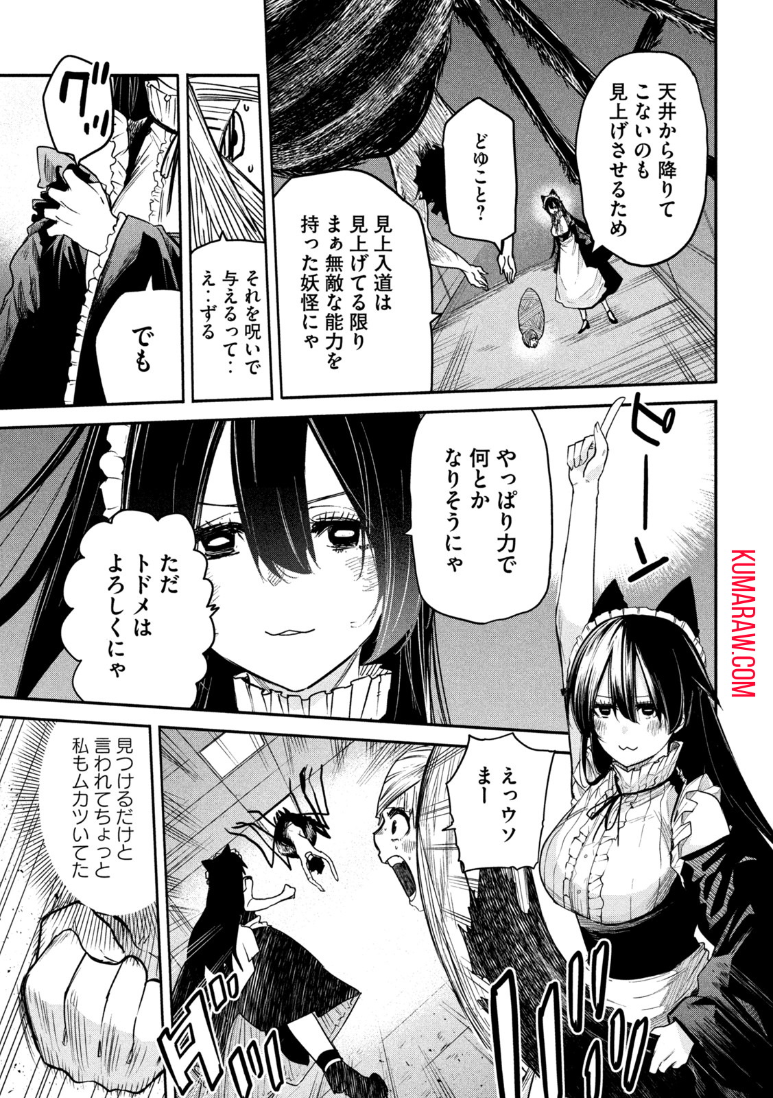 異世界帰りの大賢者様はそれでもこっそり暮らしているつもりです 第10話 - Page 27