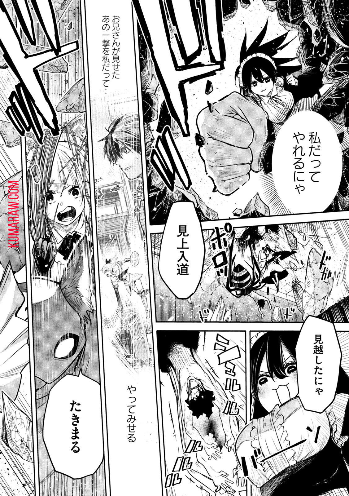 異世界帰りの大賢者様はそれでもこっそり暮らしているつもりです 第10話 - Page 28