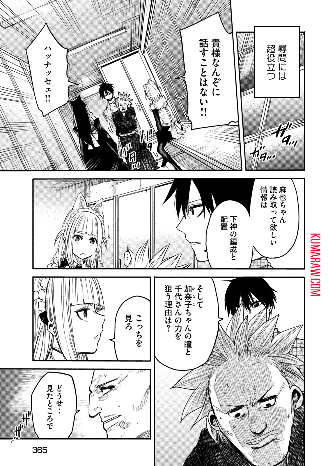 異世界帰りの大賢者様はそれでもこっそり暮らしているつもりです 第10話 - Page 31