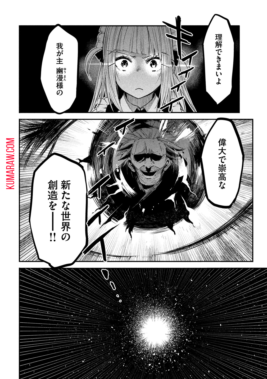 異世界帰りの大賢者様はそれでもこっそり暮らしているつもりです 第10話 - Page 32