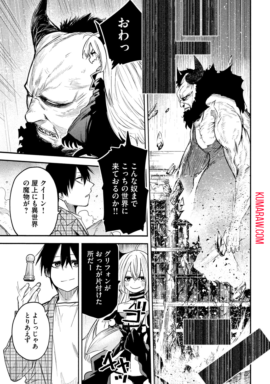 異世界帰りの大賢者様はそれでもこっそり暮らしているつもりです 第10話 - Page 5