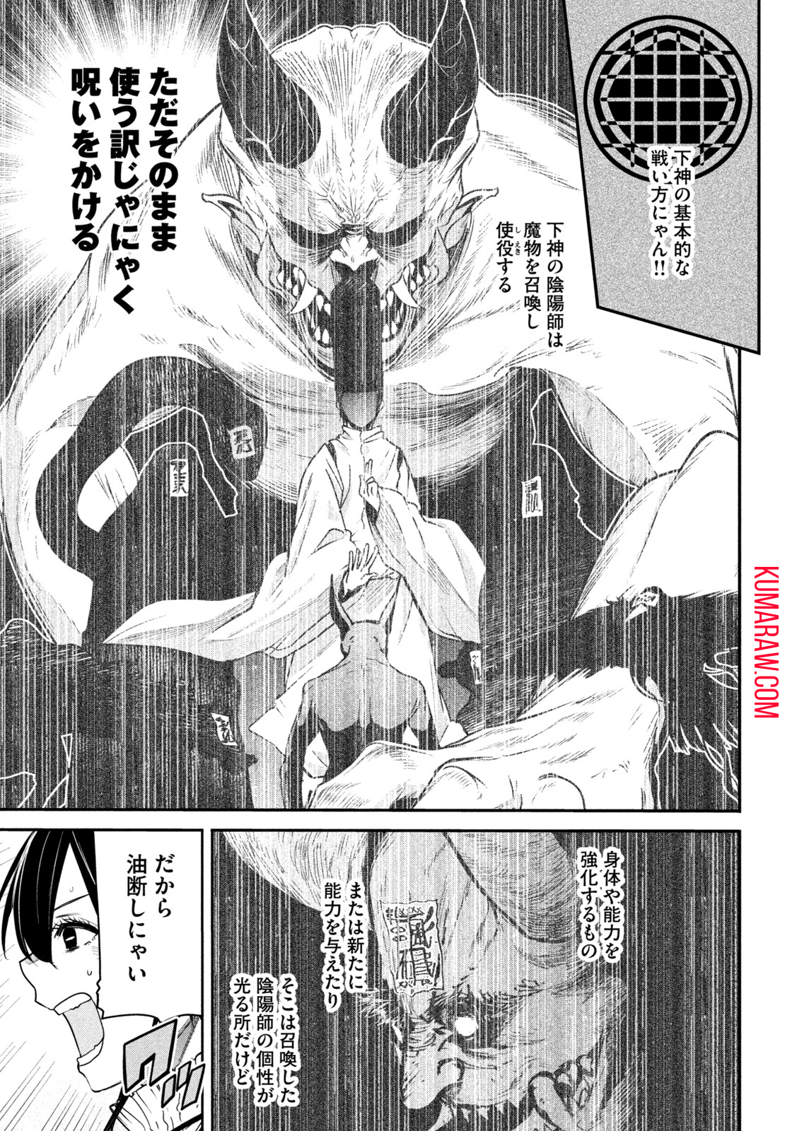 異世界帰りの大賢者様はそれでもこっそり暮らしているつもりです 第10話 - Page 7