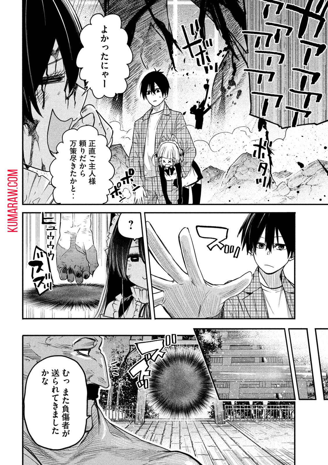 異世界帰りの大賢者様はそれでもこっそり暮らしているつもりです 第10話 - Page 10