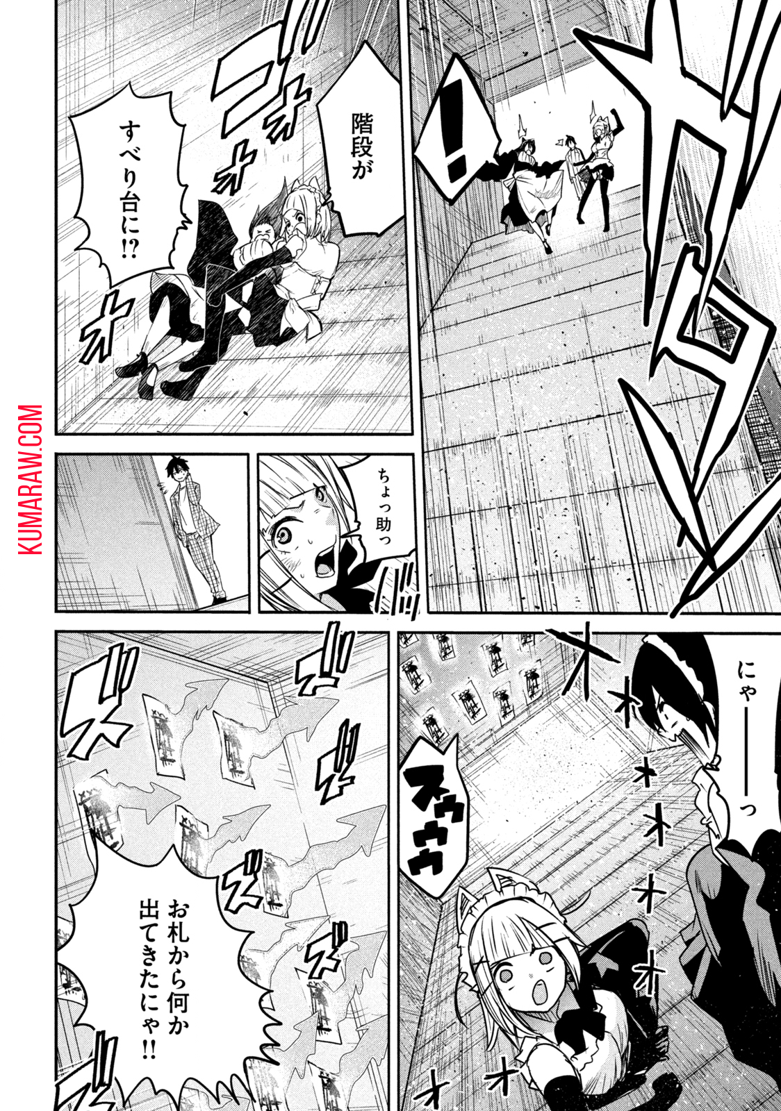 異世界帰りの大賢者様はそれでもこっそり暮らしているつもりです 第11.1話 - Page 8